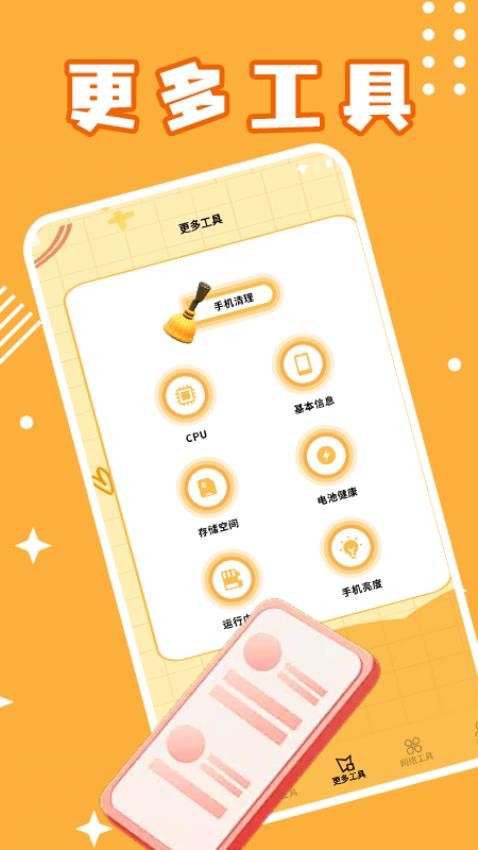 速连加app手机版v1.4(2)