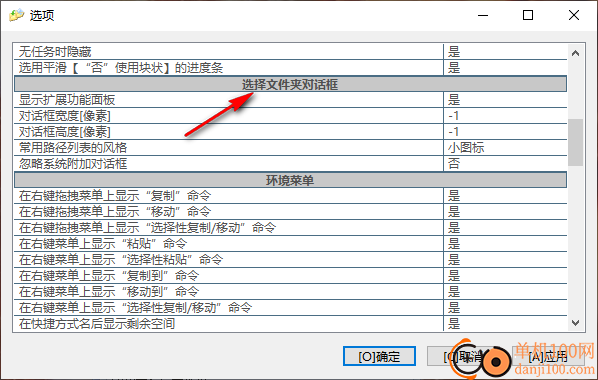 copy handler(快速复制工具)