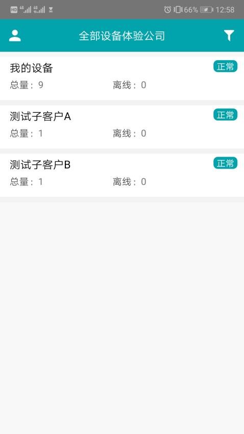 鼎力云系统手机版v2.2.5(2)