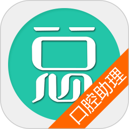 口腔执业助理医师总题库app v6.2.4