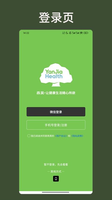 燕荚app官方版v2.1.5(5)