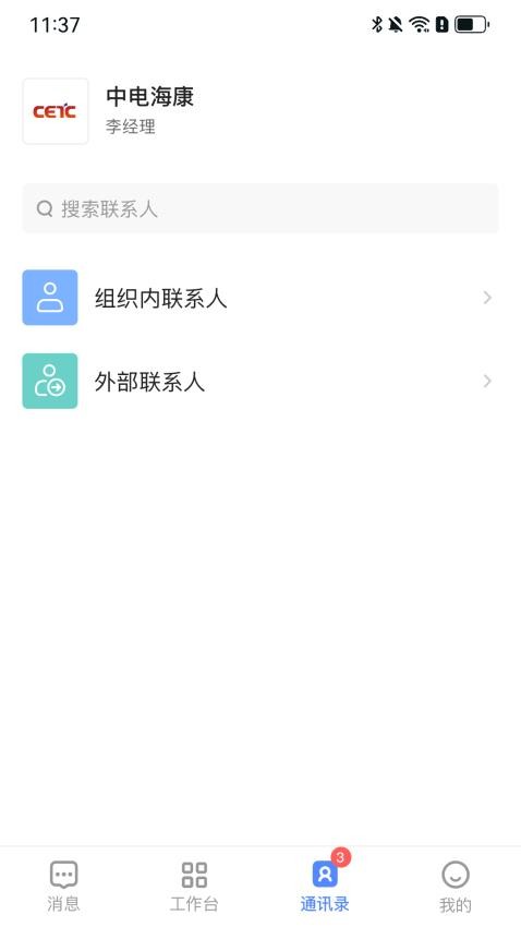 海讯app官方版v1.1.3(3)