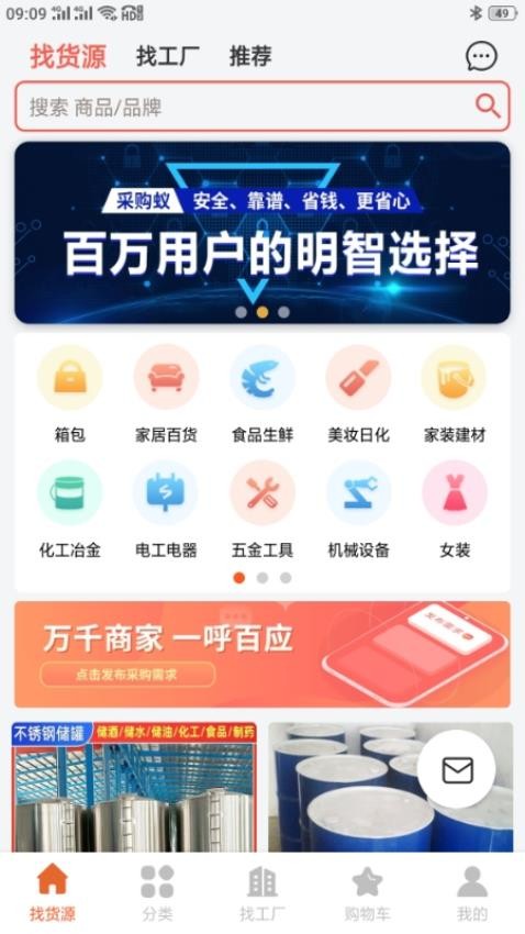 采购蚁供货商版软件v3.3.6(4)