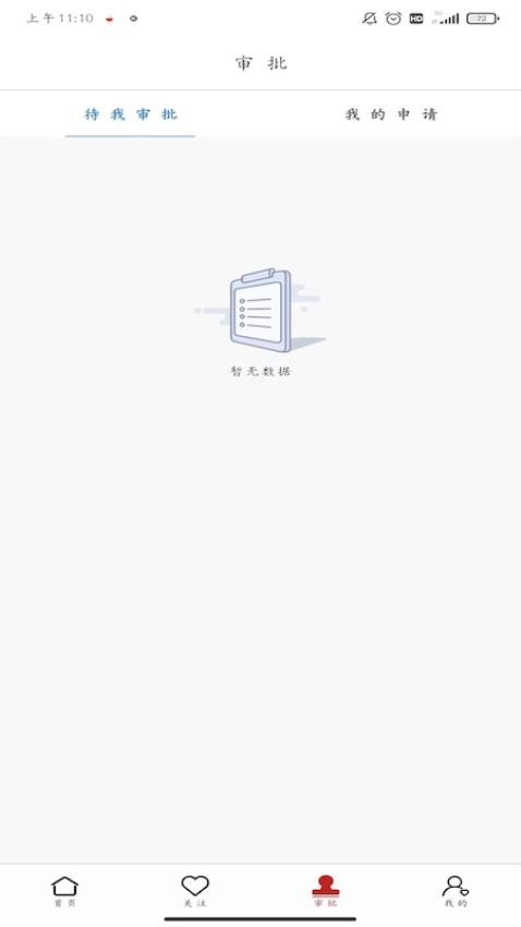 凤凰仪器预约手机版v1.6.9(3)