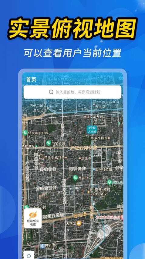 空天卫星地图免费版v1.0.3(4)