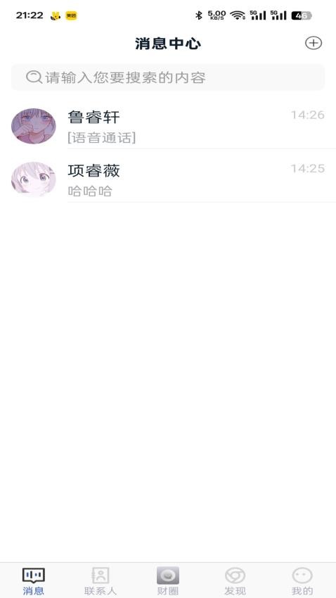财圈社交官方版v2.0.0.0(4)