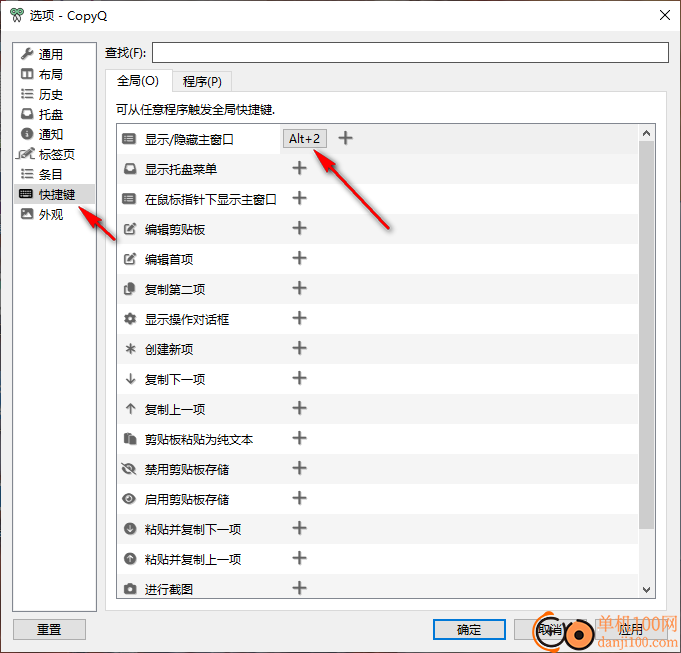 copyq(剪贴板管理器)