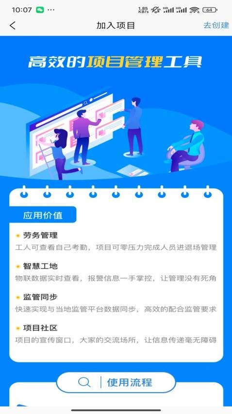 中匠云app手机版v1.3.5(3)