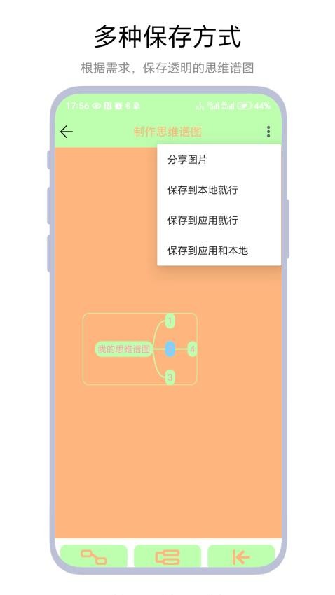 思维谱图手机版v1.0.1 2