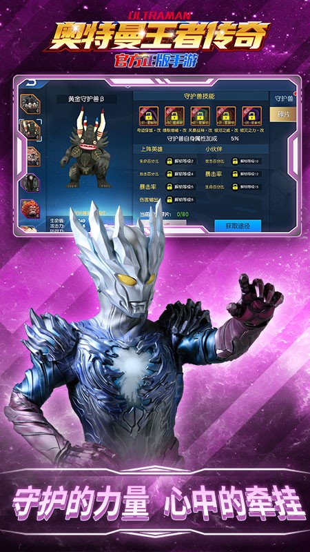 九游奥特曼王者传奇手游v1.30 1