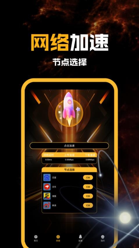 瞄准实验室pro免费版v1.4(2)