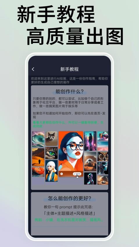 NightCafe绘画手机版v1.0.0(5)