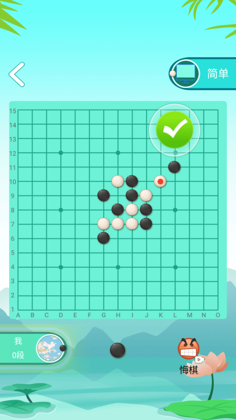 五子棋玩一玩手游v1.6.0 4