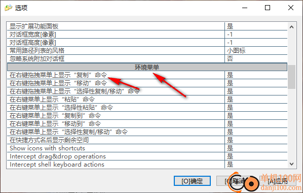 copy handler(快速复制工具)