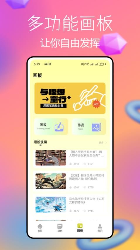 CCP无差别同人站免费版v1.0.0(3)