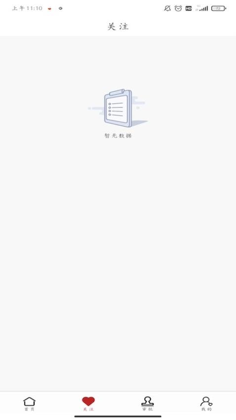 凤凰仪器预约手机版v1.6.9(4)