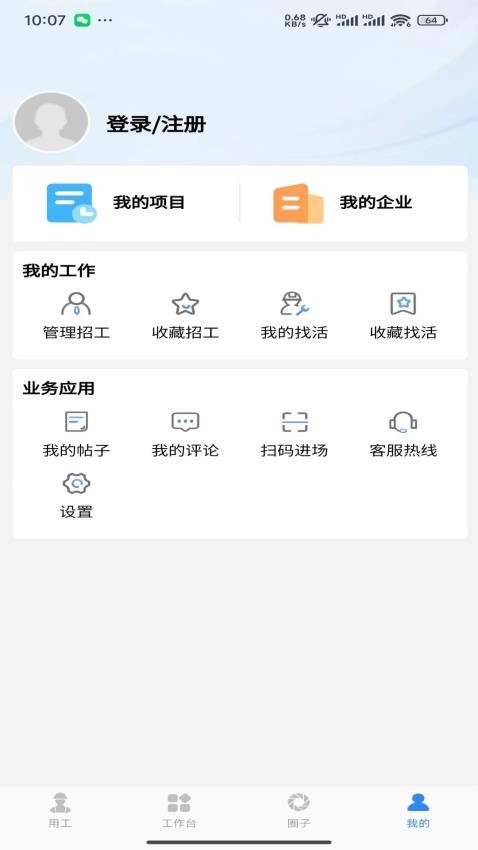 中匠云app手机版v1.3.5(1)