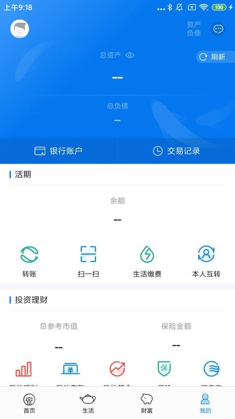 泉州银行手机银行v4.2.34 5