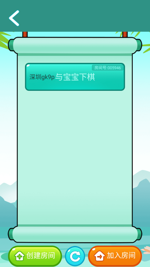 五子棋玩一玩手游v1.6.0 3