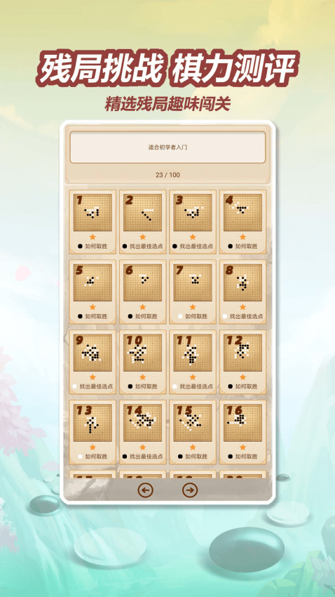 五林五子棋最新版v4.0.0 2