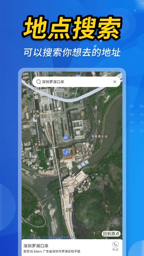 空天卫星地图免费版v1.0.3(2)