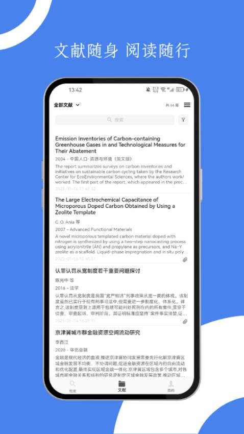 青提学术官网版v2.0.0(5)