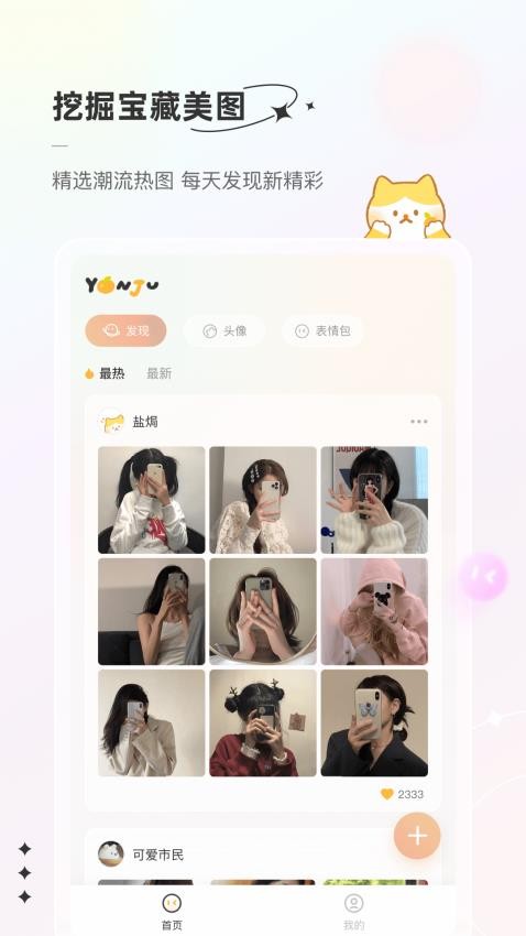 言橘2025最新版v1.1.7 2