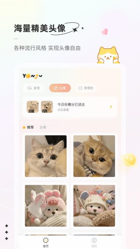 言橘2025最新版v1.1.7 3