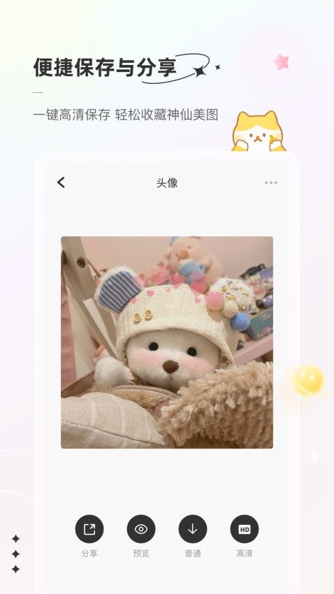 言橘2025最新版v1.1.7 5