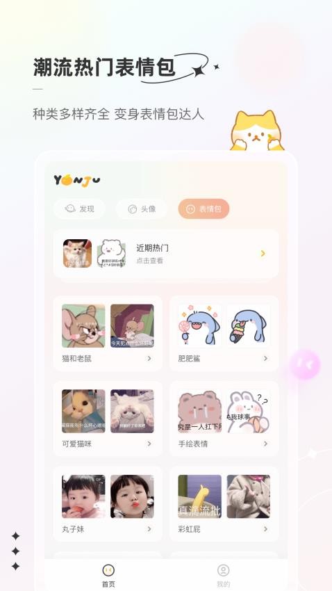 言橘2025最新版v1.1.7 4