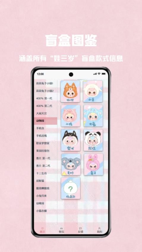 大漂亮潮玩Appv1.0.5 4