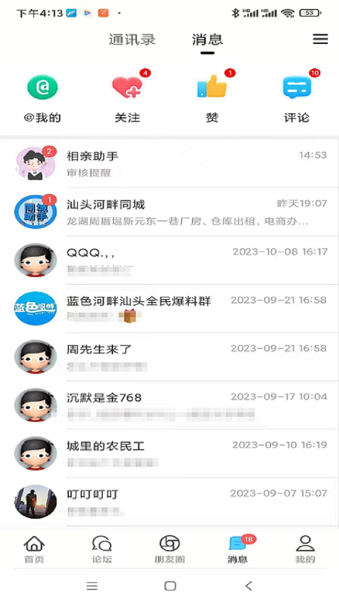 汕头蓝色河畔官方版v6.4.3 5