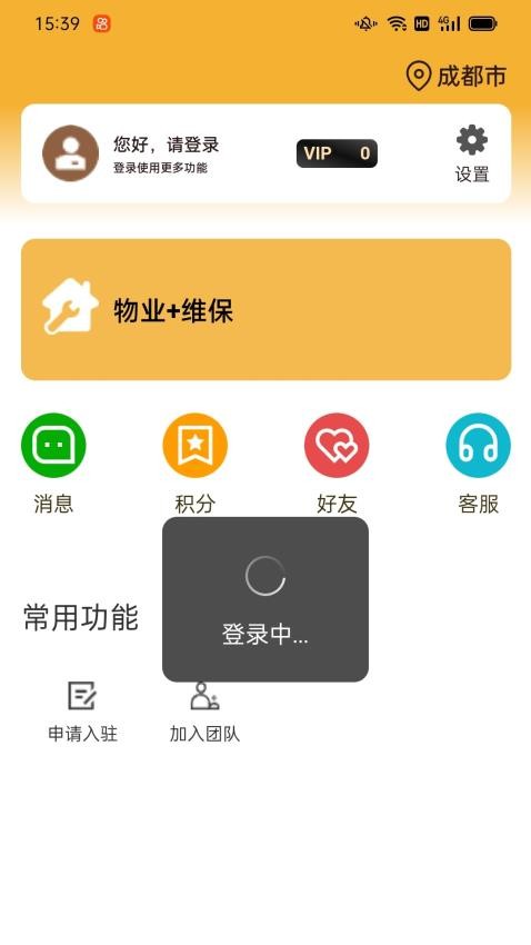 金邻手机版