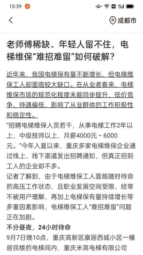 金邻手机版v0.0.1 1