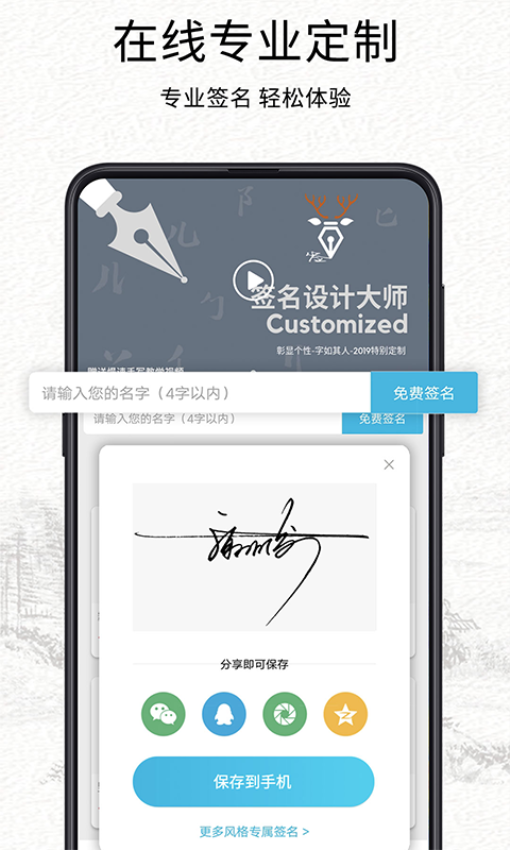 我的签名设计软件v5.5.46 3