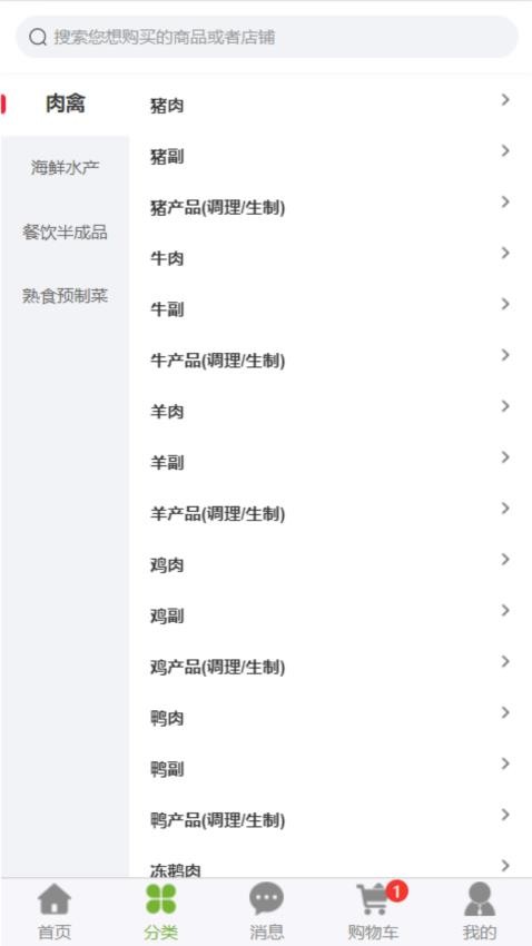 棒棒进货最新版v1.0.1(4)