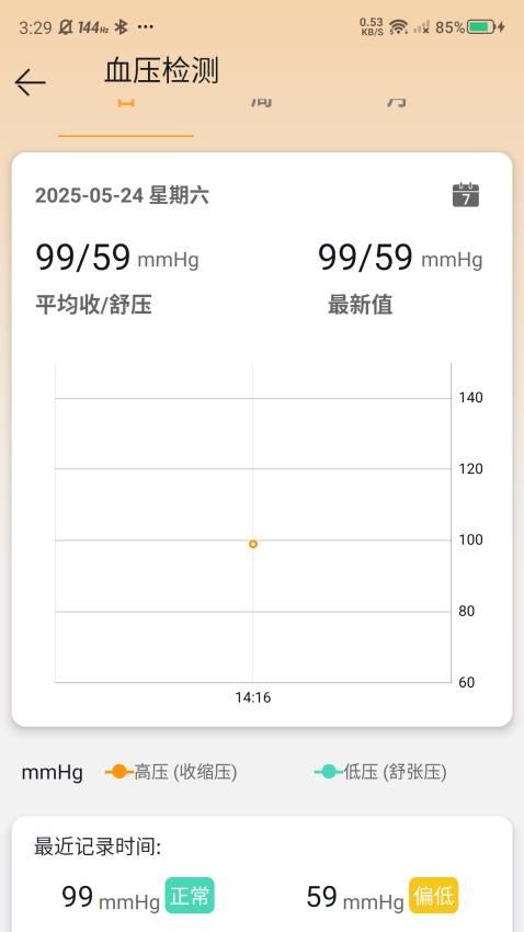 罗杰夫免费版v1.0.8 1