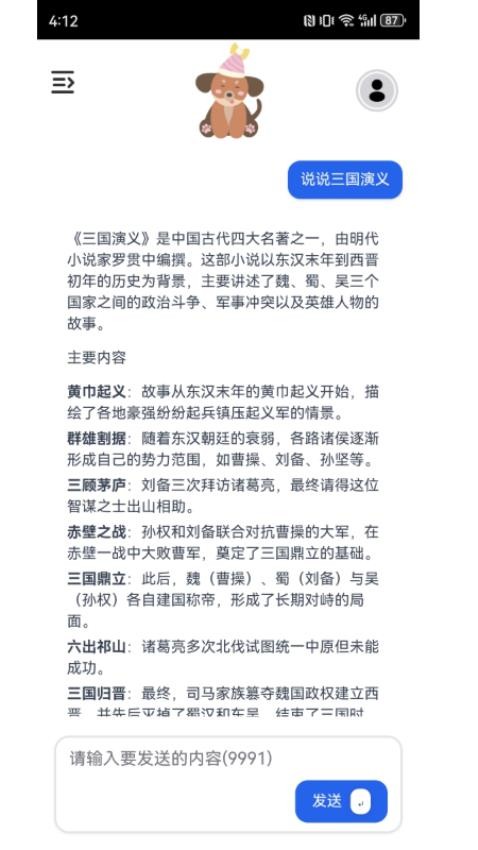 飞龙AI最新版