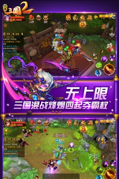 明珠三國2游戲v2.4 2