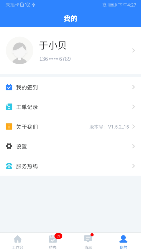 i资管工厂v1.8.2 4