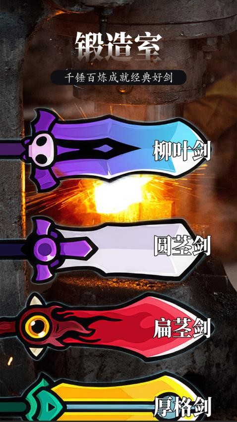 制杖剑传说免费版v1.1 3