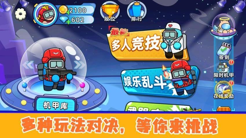 火柴人枪战对决游戏