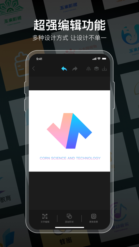 logo生成器在线制作App