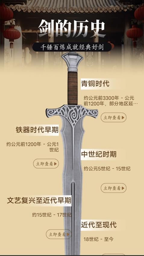 制杖剑传说免费版