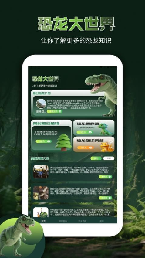 龙岛异兽世界官方版