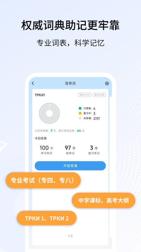 外研社俄语词典电子版v4.1.9 1