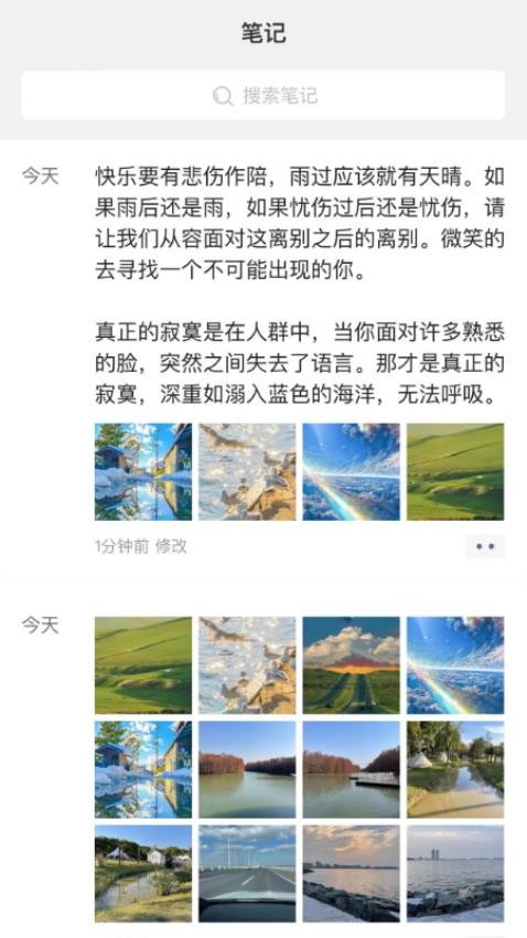 随手笔记最新版v1.1.02(3)