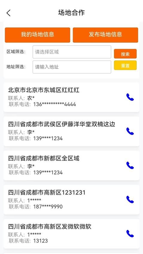 FKS免费版v1.0.7 3