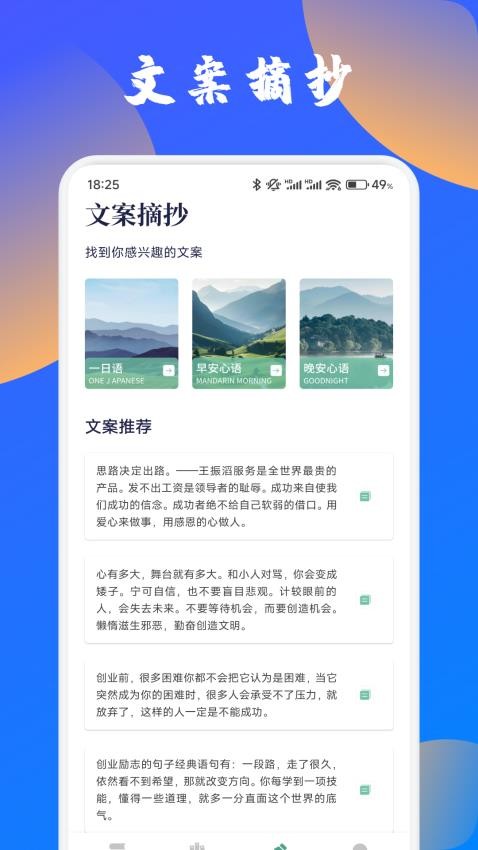 篇幅助手免费版v1.1 2