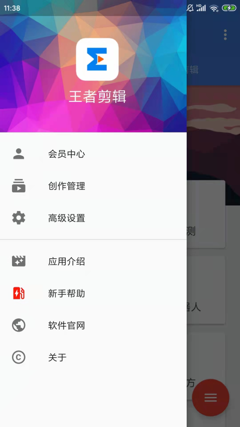 王者剪辑最新版v10.18.16 5